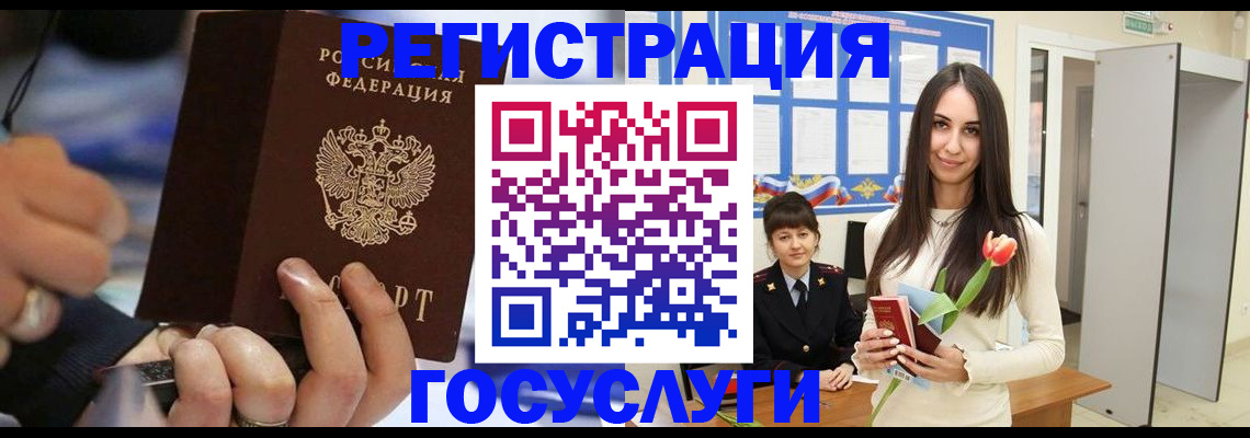 временная регистрация законно в Орле